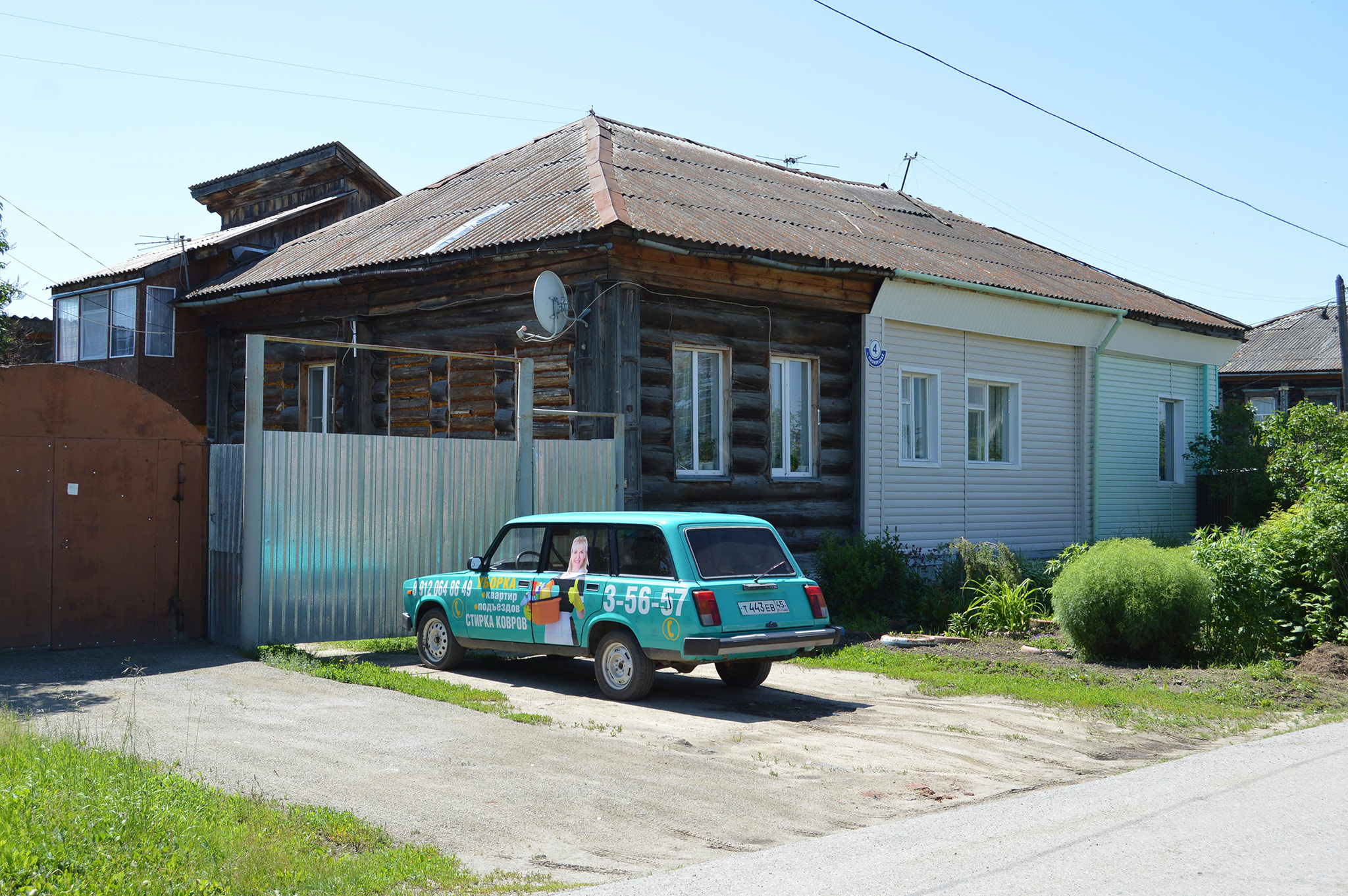 Шадринск (Shadrinsk)